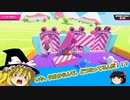 【ゆっくり実況】ゆっくり着せ替え！フォールガイズ！！３