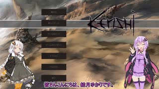 【kenshi】結月ゆかりと復讐の第二帝国 5