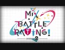 【告知PV】 Mix Battle Rating! season2 【ポケモン剣盾実況者大会企画】