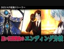 【Library of Ruina】アンジェラの決断 ｽﾄｰﾘｰ見たい人向け【エンディング分岐】