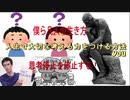 【僕ら凡人の生き方】人生で大切な考える力をつける方法