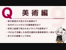 【VOICEROID実況プレイ動画】QMACloneを勉強がてらやってみたPart9