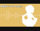 【183】周防桃子×Bad Apple!!