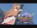 バレットガールズファンタジア プレイ中にヤクザの話聞いてみた