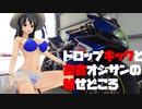 【GSX-R750】サーキットでタイムアタック(みたいなことを)する動画.20210403