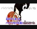 ドーナッツホール　歌ってみた：タッカー