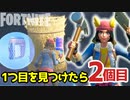 【フォートナイト/仕掛け】ハブの仕掛けを自作した～クリエイティブ Fortnite Creative