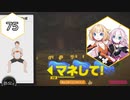 【Ring Fit Adventure】半年後に健康になりたいIAちゃん part75