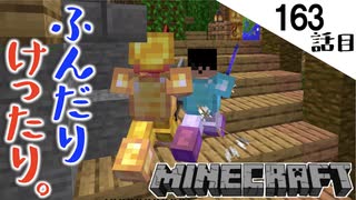 人気の Mineｃｒａｆｔ 動画 1 265本 14 ニコニコ動画