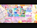 『スクフェス』8周年カウントダウン勧誘〜渡辺 曜〜 引いてみた