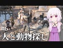 【Kenshi】どん底商人のGenesis復讐譚 #6 【VOICEROID実況+ゆっくり】