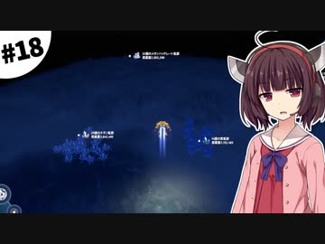 【Dyson Sphere Program】きりたん惑星開拓記 #18 【VOICEROID実況】