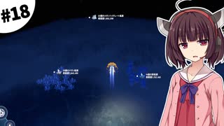 【Dyson Sphere Program】きりたん惑星開拓記 #18 【VOICEROID実況】
