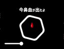鼻血が出ました