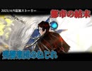 【Library of Ruina】結末 ｽﾄｰﾘｰ見たい人向け【最終戦2 Last Battle#2 】