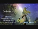 【Sotilus】星のカンターレ【オリジナル民族調曲】