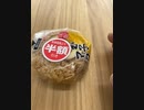 今日の夕飯、卵マヨ59円です