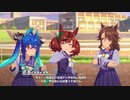 第７話　トレセン学園の”ふつう”