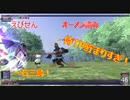 【FF11】【えびせん】オーメン詰み　一石三鳥　46