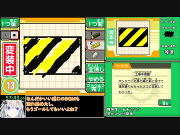 ［おまけ］怪盗ルソーRTA 変装トライアル編［紲星あかり実況プレイ］