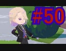 【ツイステ実況】Not完全初見がねじれた世界をかき乱す【メインストーリー編#50】