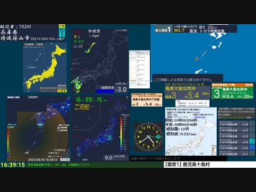 【緊急地震速報(予報) トカラ列島近海(最大震度4　M 5.0)