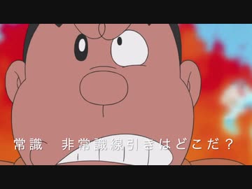 人気の どラえモん 動画 4 092本 48 ニコニコ動画