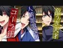 【実況】山田三兄弟に歓迎されているというユメをみたのさ。メインシナリオ～イケブクロ「10章　Buster Bros!!!が歓迎するぜ編」～【ヒプマイARB】