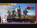 【ゆっくり妖精のぬかりんぴっく参加記録】　-Part.24-