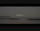 【３周年-オリジナルMV】「角を曲がる」歌って踊ってみました。Ver,mion