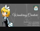 Wandering Creature / 鏡音リン【オリジナル曲】