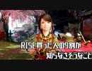 【 MHRise 】ヨモギちゃんの出生には秘密があるらしい...？