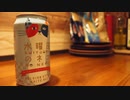 【たくのみ。】水曜日のネコでまったり晩酌【料理vlog#62】