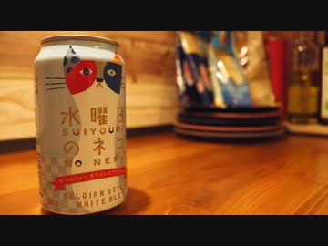 【たくのみ。】水曜日のネコでまったり晩酌【料理vlog#62】