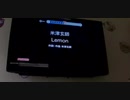 【米津玄師】歌ってみた【Lemon】