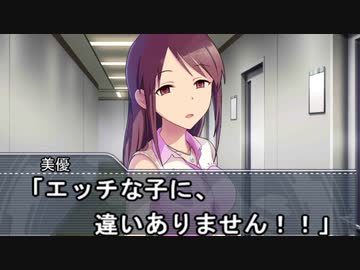 【Novelsm@ster】 「年下へのお酒と恋愛の指南は、年長者の嗜み」