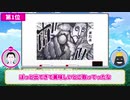 【徹底解説】最強キャラランキングTOP10【トリコ】