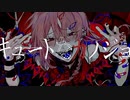 【歌ってみた】キュートなカノジョ【志岐秋】