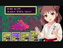 【モバマス】MOTHER2～サイコソルジャー堀裕子～Part22