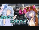【EFT】 欲に勝てないゆかりさんpart１後編【VOICEROID実況】