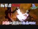 あの神ゲーがリメイクされて戻ってきた！　「 New 'n' Tasty」　＃5