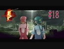 【BIOHAZARD5】秘密の花園見つけちゃった【Part18】