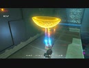 続編出るまでにBotWクリアしときたいマン　part8