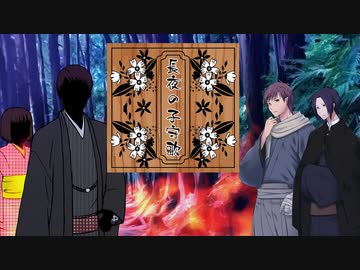 【クトゥルフ神話TRPG】長夜の子守歌～最終話【大正CoC】