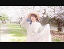 『柴わん』春に一番近い街　踊ってみた　桜の屋根