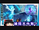 【原神】純水の願いイベント登場！経験値本がおいしい【ゆっくり実況】