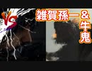 【ゆっくり実況】裸の木こりが戦に巻き込まれる『仁王2(Nioh2)』 #拾