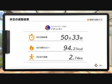 めざせ美身体！リングフィットアドベンチャーを実況プレイ！DAY19