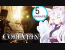 私、一人でもやれますわ！　5討伐目