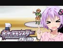 【結月ゆかり】ポケットモンスターパール　part2【VOICEROID実況】